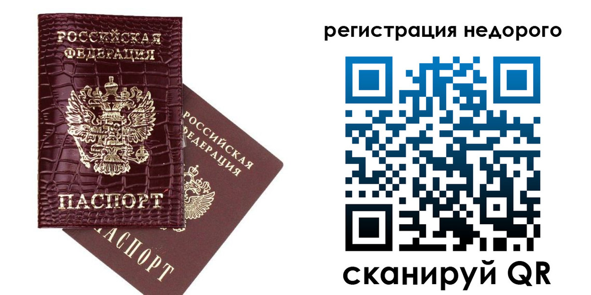 прописка 2025 в Кеми