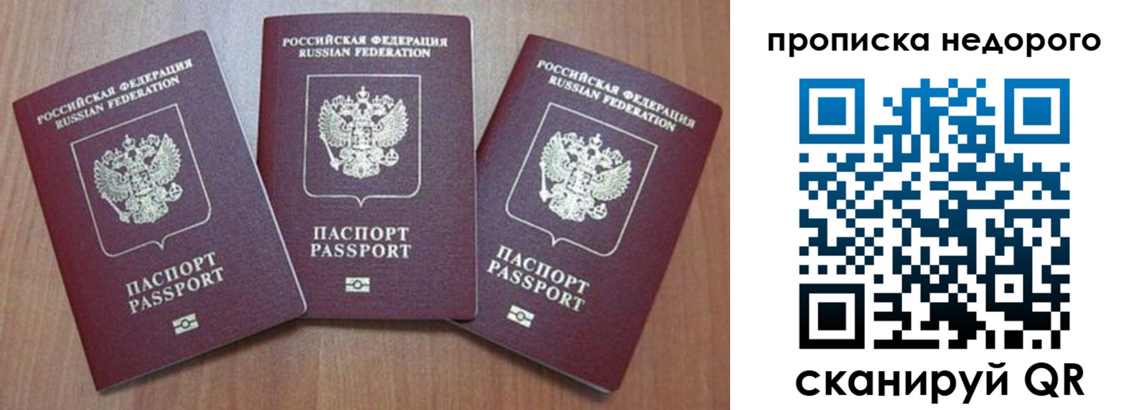 временная регистрация для школы в Кеми