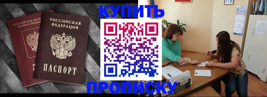 прописка штамп в Кеми