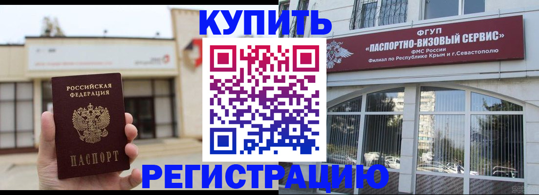 временная регистрация в Кеми