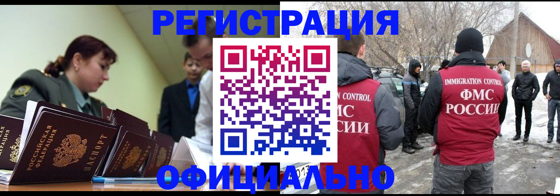 временная регистрация недорого в Кеми