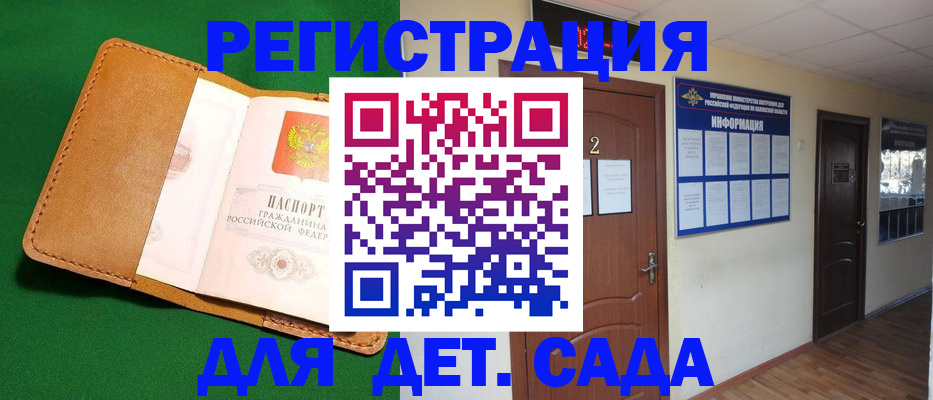 временная регистрация гарантия в Кеми