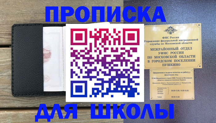 прописка для военкомата в Кеми