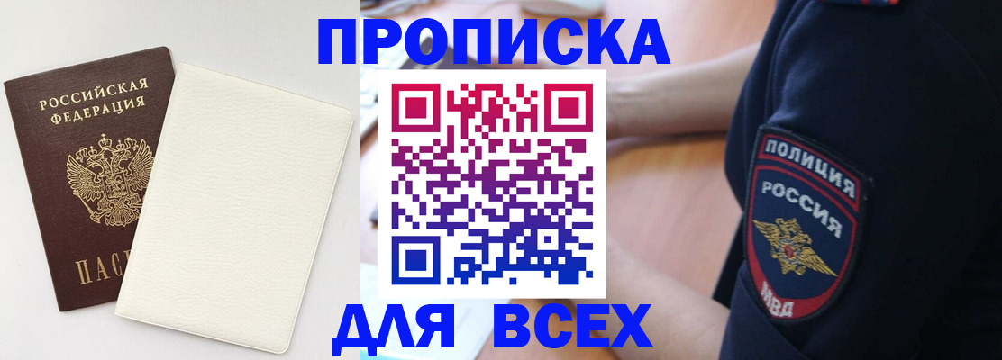 прописка штамп в Кеми