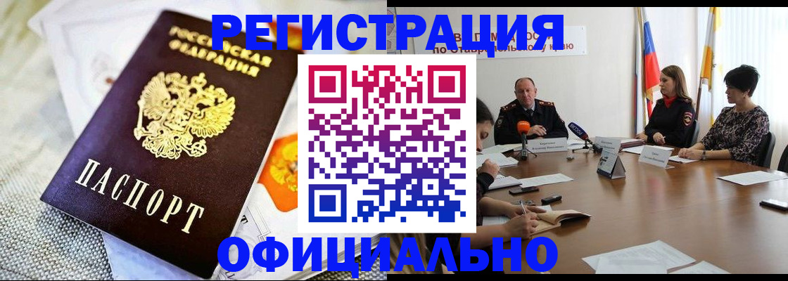 прописка в квартире в Кеми