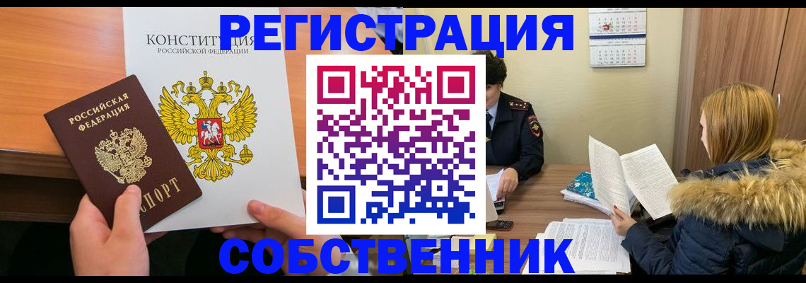 прописка для военкомата в Кеми